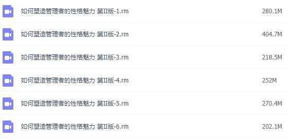 余世维讲座-余世维《如何塑造管理者的性格魅力-领袖性格》第二版-水母智库