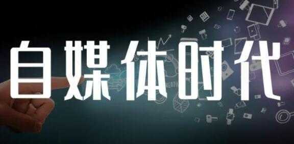 永哥《自媒体孤独九剑系列课程》涵盖新媒体流量变现，引流吸粉营销-水母智库