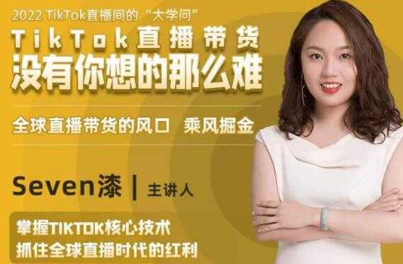 TikTok直播间的“大学问”《掌握TikTok核心技术》抓住全球直播带货时代的红利-水母智库