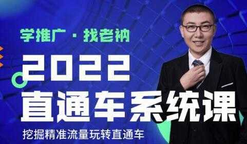 牛气学堂《直通车系统课+引力魔方系统课》挖掘精准流量玩转直通车-水母智库