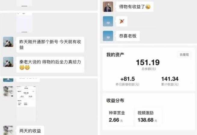 《得物冷门收益实操项目教程》0基础新手就能单号日入几十-水母智库