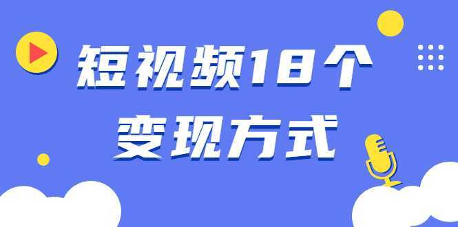 《大流量站项目1.0+2.0》打造日IP10W+高流量站，前期很累后期躺赚-水母智库