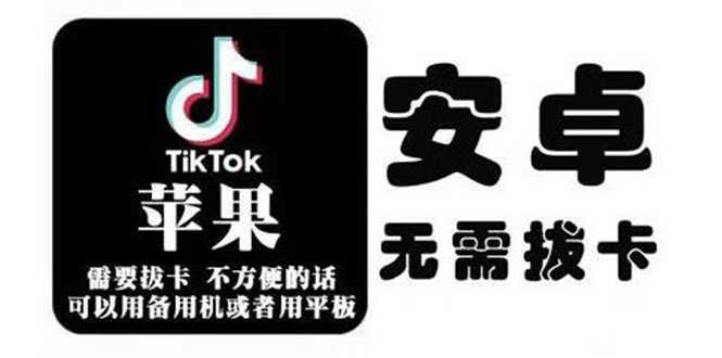 图片[1]-tiktok海外版短视频操作教程(苹果/安卓)，帮助国内也能刷海外版抖音-水母智库