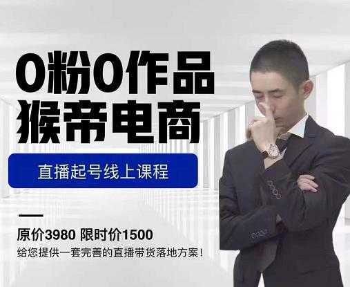 图片[1]-天枢·知乎带货第三期，教你快速上手知乎好物选品、内容与运营（附2期）-水母智库