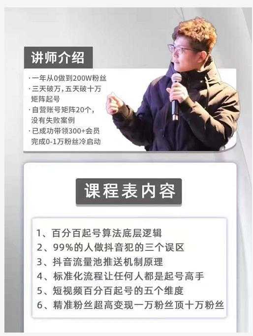 萌飞好物·2022抖音好物分享训练营，当下风口带货变现模式，从入门到精通-水母智库