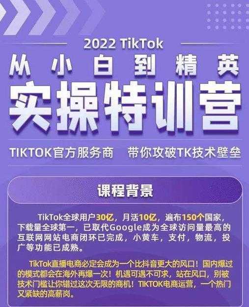 突围学堂:网课变现特训营，0基础，0经验也能把知识变成钱-水母智库