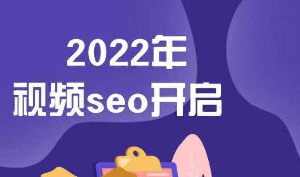 墨子学院2022年抖音seo关键词排名优化技术，三天学活抖音seo-水母智库