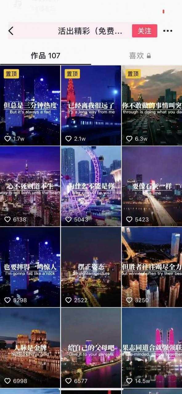 抖音励志语录制作教程+养号+搬运技巧，实操10分钟快速剪辑成品视频-水母智库