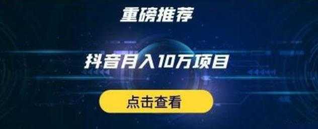 图片[1]-星哥抖音中视频计划：单号月入3万抖音中视频项目，百分百的风口项目-水母智库