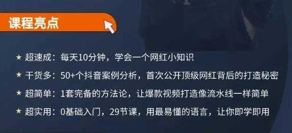 地产网红打造24式,教你0门槛玩转地产短视频,轻松做年入百万的地产网红-水母智库