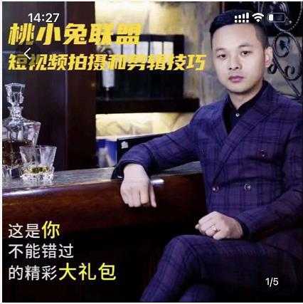 图片[1]-桃小兔联盟短视频拍摄和剪辑技巧-水母智库