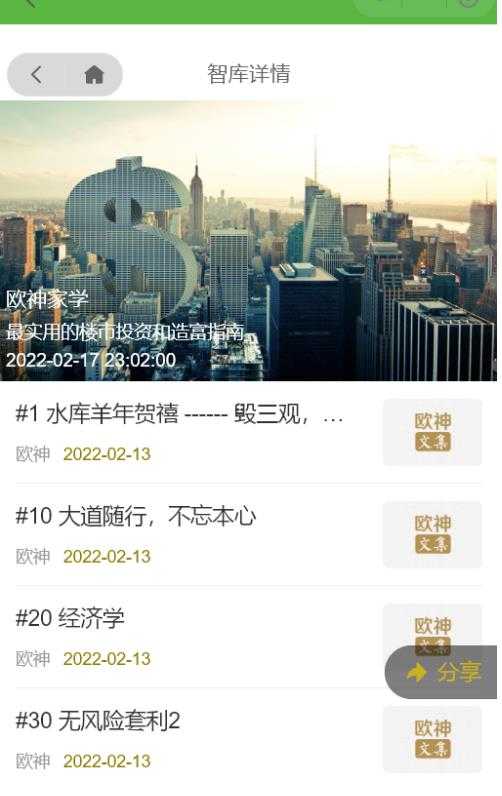 图片[2]-独家首发价值8k的的电子书资料文库文集ip打造流量主小程序系统源码【源码+教程】-水母智库