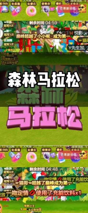 图片[2]-抖音森林马拉松在线直播互动项目，抖音报白【直播软件+对接渠道】-水母智库