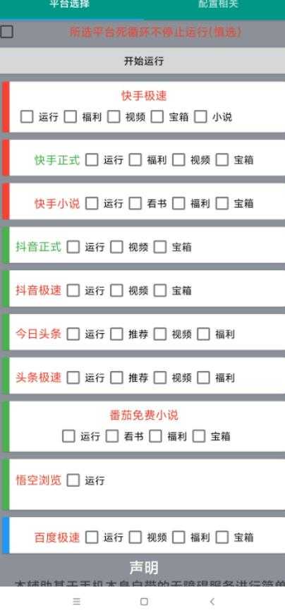 图片[2]-【低保项目】掘金聚财自动刷短视频脚本，支持多个平台，自动挂机运行-水母智库