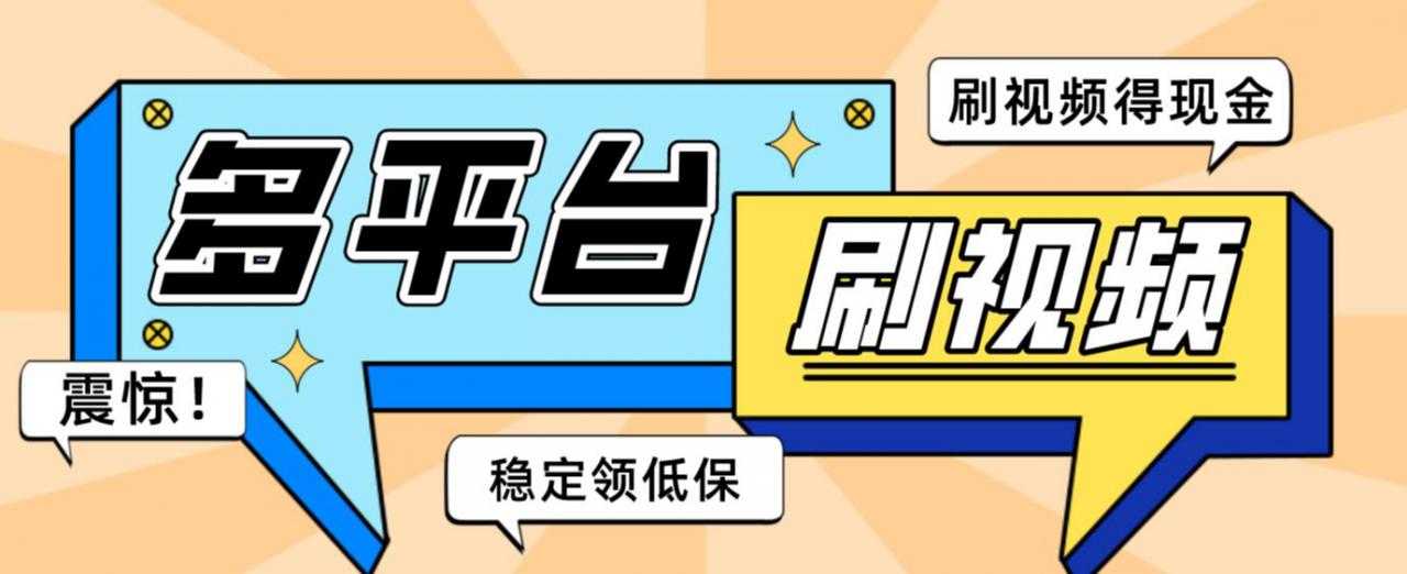【低保项目】掘金聚财自动刷短视频脚本，支持多个平台，自动挂机运行-水母智库