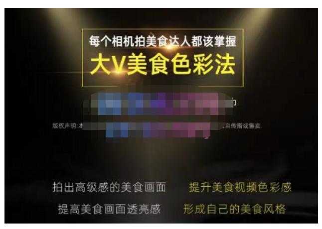 大V美食色彩法（相机拍美食+透亮美食灯光+电脑剪映调色），教你用相机拍出高级感的美食画面-水母智库