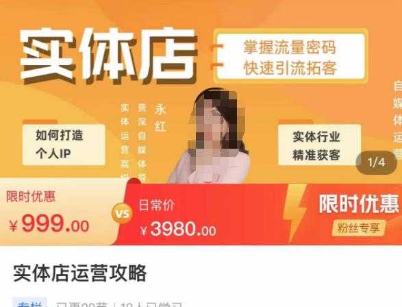 图片[1]-实体店运营攻略，掌握流量密码，快速引流拓客-水母智库