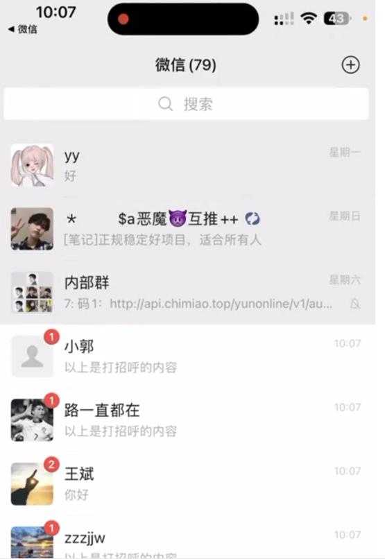 图片[2]-抖音语音交流引流创业粉玩法，流量爆炸，一天创业粉100+-水母智库