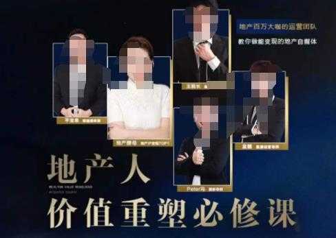 地产酵母-地产直播运营必修课，教你做能变现的地产号（直播运营实操+投放+变现合集）-水母智库