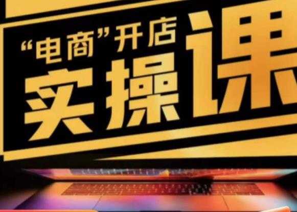 商品卡实操流程有货源/无货源，抖音小店无货源精细化的全套流程，抖音小店不动销起店的流程-水母智库