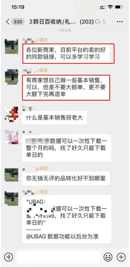 图片[3]-美团电商特训营：美团·店群玩法，无脑铺货月产出6000-15000+精细化月产2w+-水母智库