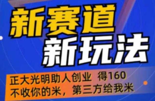 图片[1]-外边卖1980的抖音5G直播新玩法，轻松日四到五位数【详细玩法教程】-水母智库
