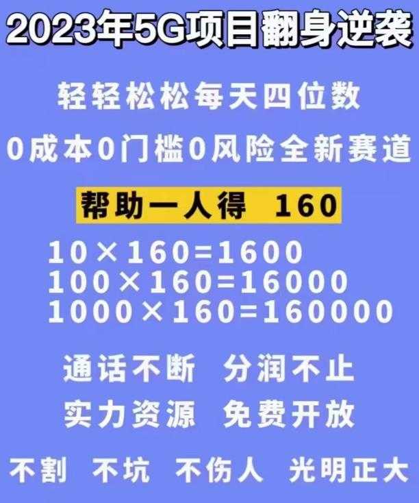 图片[2]-外边卖1980的抖音5G直播新玩法，轻松日四到五位数【详细玩法教程】-水母智库