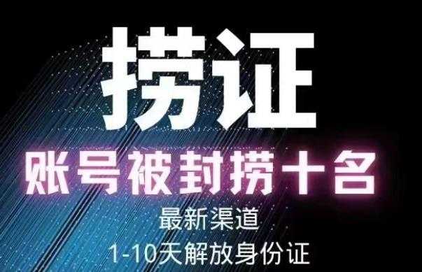 图片[1]-2023年最新抖音八大技术，一证多实名，秒注销，断抖破投流，永久捞证，钱包注销，跳人脸识别，蓝V多实-水母智库