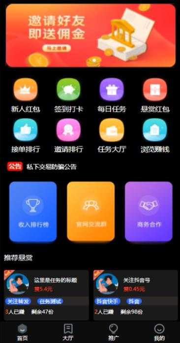 图片[2]-外面卖3000元的悬赏平台9000元源码仿蚂蚁帮扶众人帮等平台，功能齐全【源码+搭建教程】-水母智库