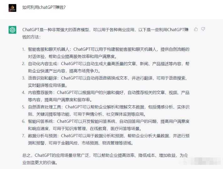 图片[2]-玩赚ChatGPT社群：听说ChatGPT可以用来搞钱？从0到1保姆级教程-水母智库