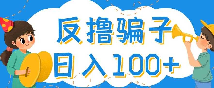 最新反撸pz玩法，轻松日入100+【找pz方法+撸pz方法】-水母智库