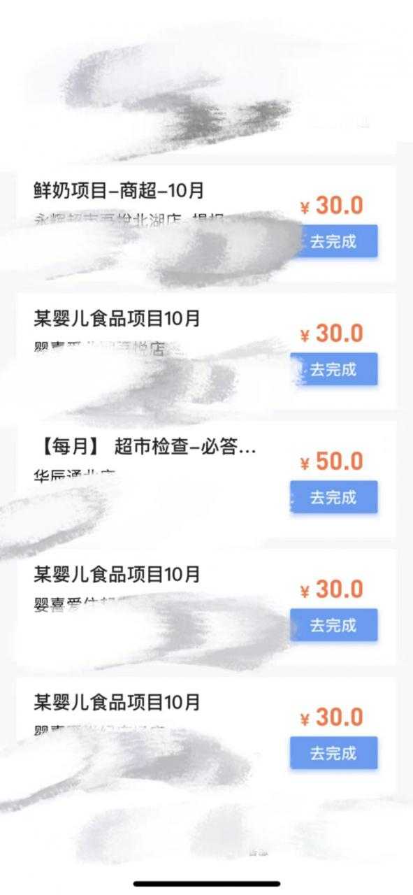 图片[2]-最新暗访拍店信息差项目，单个任务15-35元（不是传统拍店项目）-水母智库