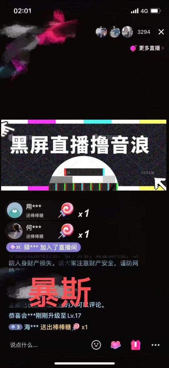 图片[2]-抖音黑屏撸音浪玩法：野人美女村花，丑妻玩法素材统统有【教程+素材】-水母智库