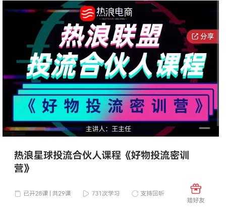 图片[1]-好物推广投流训练营：零食混剪赛道投流玩法，全系统课程！-水母智库