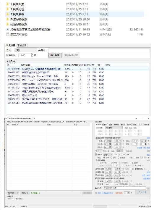 图片[2]-外面收费1999的京东短视频项目，轻松月入6000+【自动发布软件+详细操作教程】-水母智库