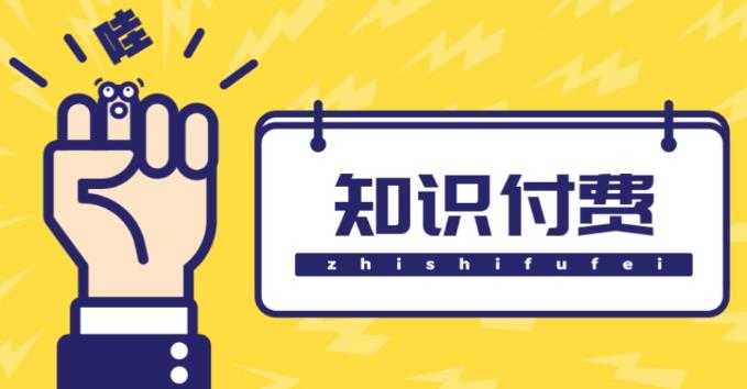 图片[1]-知识付费资源分享小程序，多种变现（流量主变现+开通会员+售卖资源）【源码+详细教程】-水母智库