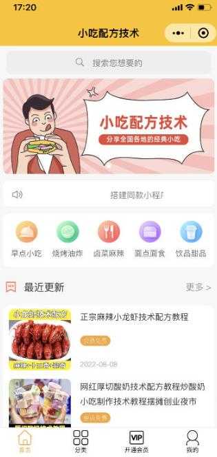 图片[2]-知识付费资源分享小程序，多种变现（流量主变现+开通会员+售卖资源）【源码+详细教程】-水母智库