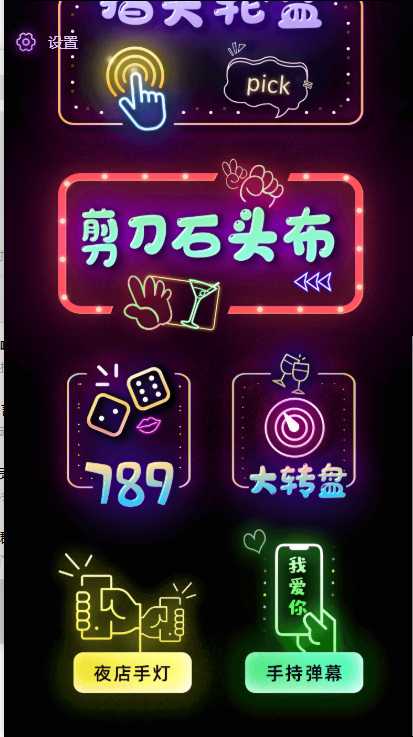 图片[3]-聚会娱乐喝酒游戏小程序，可开流量主，日入100+获得广告收益（教程+源码）-水母智库