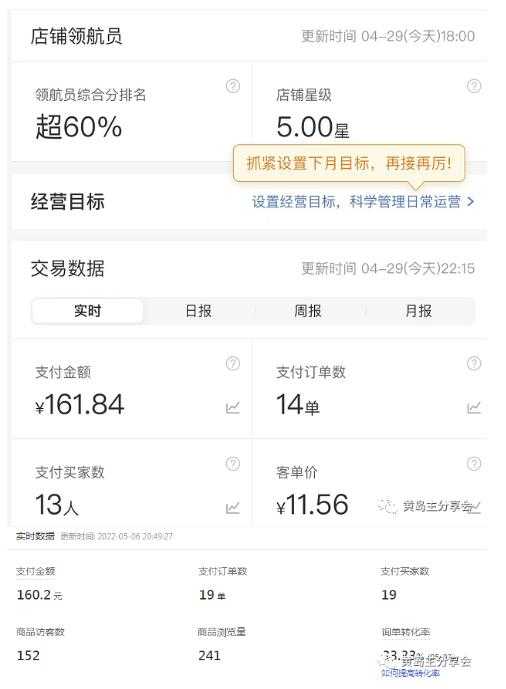 图片[3]-黄岛主拼多多虚拟项目陪跑训练营1.0，单店每天100-200收益，独家选品思路和运营-水母智库