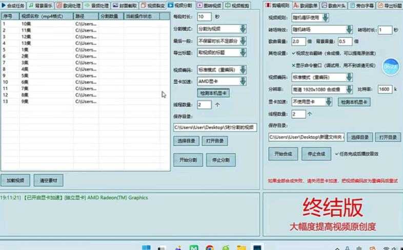 图片[2]-最新腾讯视频创作者原创视频搬运项目，单号一天轻松几十元【伪原创软件+详细操作教程】-水母智库