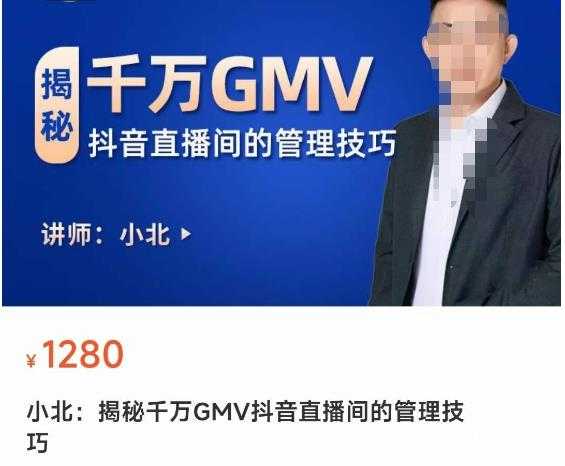 揭秘千万GMV抖音直播间的管理技巧,学会管理自己的主播,轻松掌控主播情绪-水母智库
