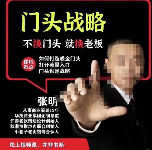 图片[1]-门头‬战略，餐‮门饮‬店‮量流‬最‮的大‬入口，打开门头流量的入口-水母智库