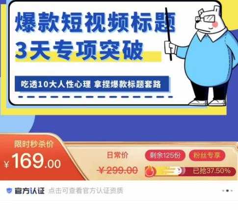 图片[1]-看完必会的短视频标题课，吃透10大人性心理，拿捏爆款标题套路-水母智库