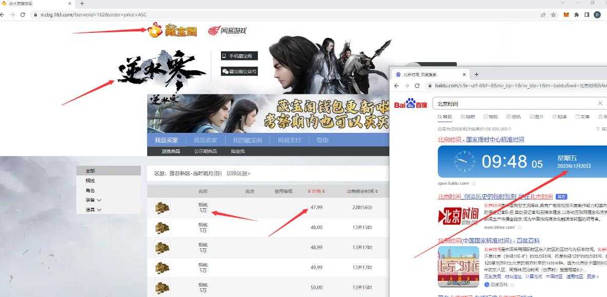 图片[2]-【稳定搬砖】最新网游逆水寒（魔兽老兵服）游戏手动搬砖教程，批量起号每天稳定几百+-水母智库