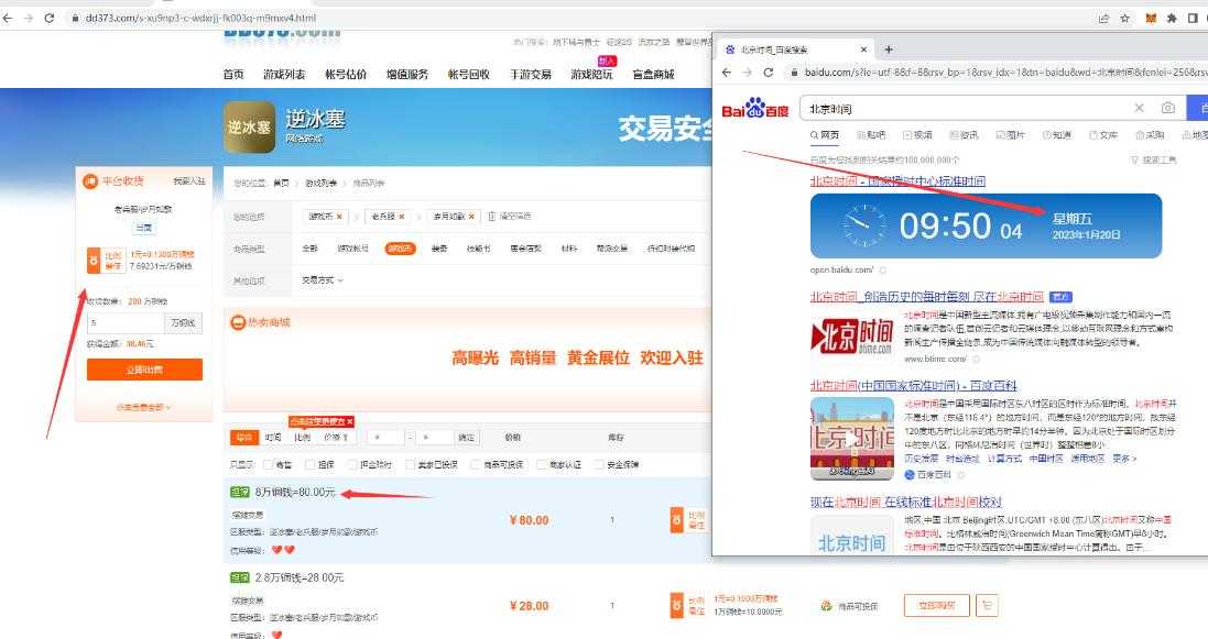 图片[3]-【稳定搬砖】最新网游逆水寒（魔兽老兵服）游戏手动搬砖教程，批量起号每天稳定几百+-水母智库