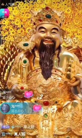 图片[2]-抖音财神爷AI智能直播间，无需真人出镜，实时互动收礼物，小黄车带货，市面上最新的直播玩法。【软件+详细教程+工具】-水母智库