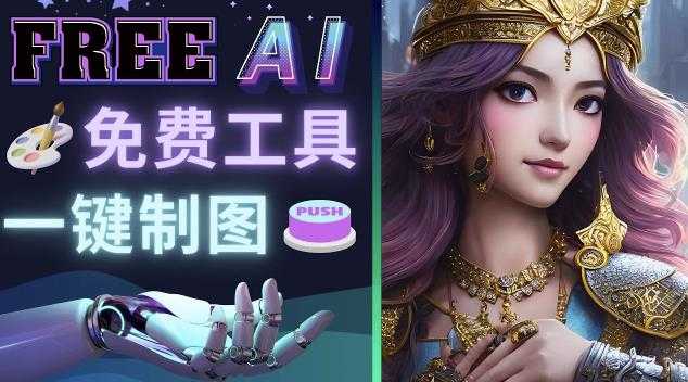 图片[1]-Midjourney替代网站，3个简单好用，免费的AI绘画工具一键生成大师级画作-水母智库