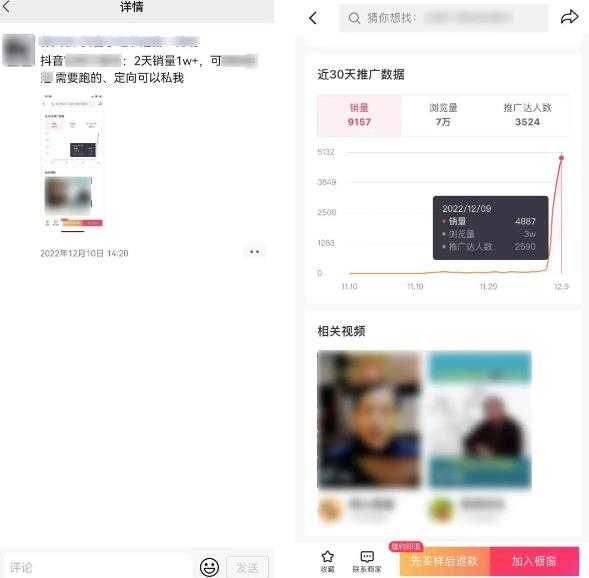 图片[3]-2023新细分领域带货计划：单号单日1000+收益不难，每人可操作3-5个账号-水母智库