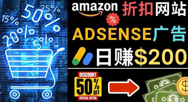 图片[1]-发布亚马逊打折商品信息，日赚200美元创建一个热门的Amazon Hot Deal网站-水母智库