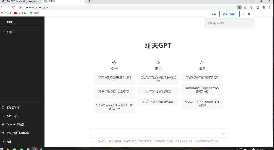 图片[2]-日赚千元火爆ChatGPT账号注册无需ti子，保姆级安装流程+赚钱攻略-水母智库